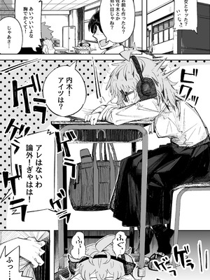 [常夏山椒魚 (ぺぎな)] 陰キャ女子〇生セックスはシたいけどおじさんとはシたくない！！ [DL版]_03