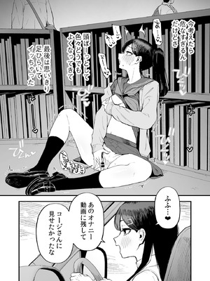 [森宮缶 (森宮正幸)] 変態黒髪ちゃんと生涯モブの僕3 [DL版]_07