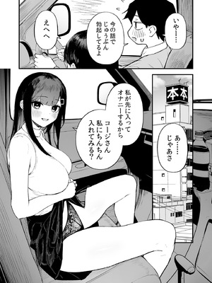 [森宮缶 (森宮正幸)] 変態黒髪ちゃんと生涯モブの僕3 [DL版]_08