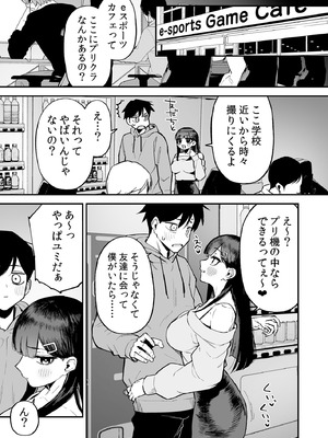 [森宮缶 (森宮正幸)] 変態黒髪ちゃんと生涯モブの僕3 [DL版]_16