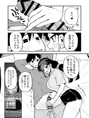 [森宮缶 (森宮正幸)] 変態黒髪ちゃんと生涯モブの僕3 [DL版]_28