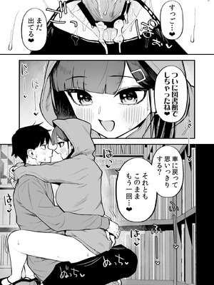 [森宮缶 (森宮正幸)] 変態黒髪ちゃんと生涯モブの僕3 [DL版]_38
