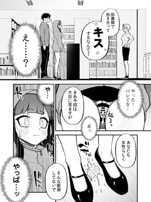 [森宮缶 (森宮正幸)] 変態黒髪ちゃんと生涯モブの僕3 [DL版]_40