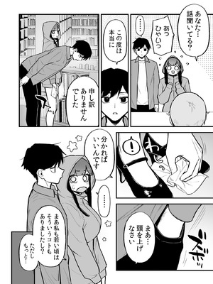 [森宮缶 (森宮正幸)] 変態黒髪ちゃんと生涯モブの僕3 [DL版]_41