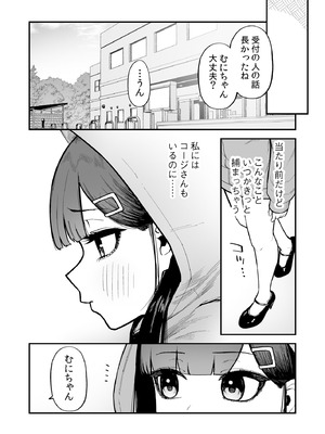 [森宮缶 (森宮正幸)] 変態黒髪ちゃんと生涯モブの僕3 [DL版]_42