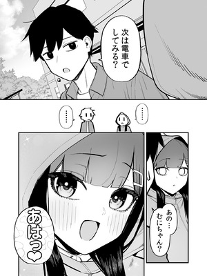 [森宮缶 (森宮正幸)] 変態黒髪ちゃんと生涯モブの僕3 [DL版]_43