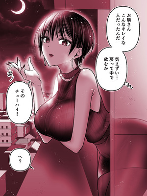 [爆裂ペニシリン (鈴木倫)] お隣のお姉さん〜ほろ酔い連続セックス〜 [DL版]_04