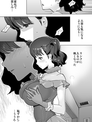 [琴義弓介] イキ地獄リフレで目覚める元フィギュア選手女子大生_005