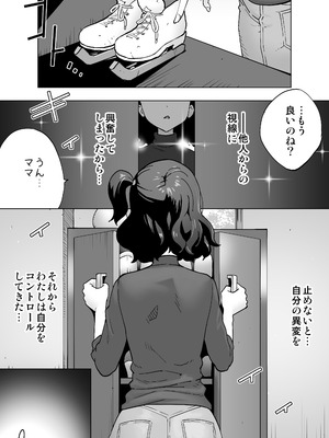 [琴義弓介] イキ地獄リフレで目覚める元フィギュア選手女子大生_007