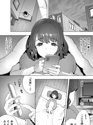 [琴義弓介] イキ地獄リフレで目覚める元フィギュア選手女子大生_014