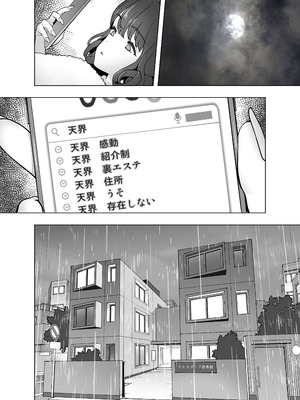 [琴義弓介] イキ地獄リフレで目覚める元フィギュア選手女子大生_015