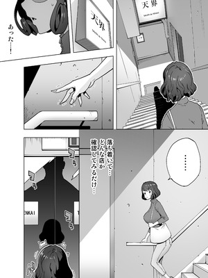 [琴義弓介] イキ地獄リフレで目覚める元フィギュア選手女子大生_017