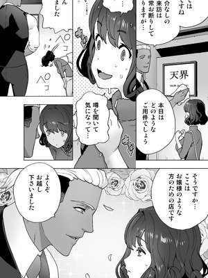 [琴義弓介] イキ地獄リフレで目覚める元フィギュア選手女子大生_019