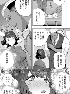 [琴義弓介] イキ地獄リフレで目覚める元フィギュア選手女子大生_021