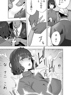 [琴義弓介] イキ地獄リフレで目覚める元フィギュア選手女子大生_023