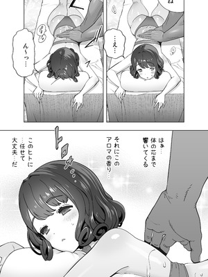 [琴義弓介] イキ地獄リフレで目覚める元フィギュア選手女子大生_030