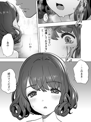 [琴義弓介] イキ地獄リフレで目覚める元フィギュア選手女子大生_038