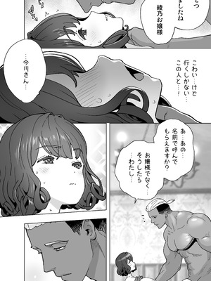 [琴義弓介] イキ地獄リフレで目覚める元フィギュア選手女子大生_091