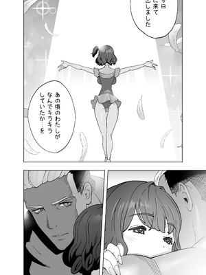 [琴義弓介] イキ地獄リフレで目覚める元フィギュア選手女子大生_121