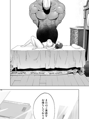 [琴義弓介] イキ地獄リフレで目覚める元フィギュア選手女子大生_189