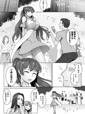 [禁煙草] エリート才女（※読者モデル経験人数一桁）が童貞（と侮っていた男経験人数三桁）に惨敗してマゾ堕ち確定するまで_002