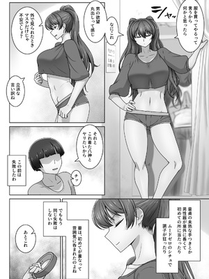 [禁煙草] エリート才女（※読者モデル経験人数一桁）が童貞（と侮っていた男経験人数三桁）に惨敗してマゾ堕ち確定するまで_021