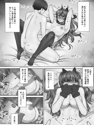 [禁煙草] エリート才女（※読者モデル経験人数一桁）が童貞（と侮っていた男経験人数三桁）に惨敗してマゾ堕ち確定するまで_040