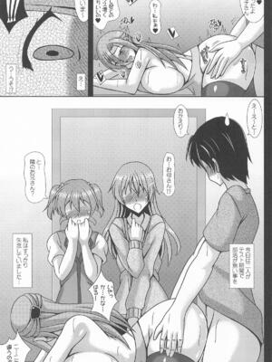 [紀霊なお姉さん (和泉弥生)] このえけ 近江さんちの母娘の場合 (ラブライブ!虹ヶ咲学園スクールアイドル同好会)_08