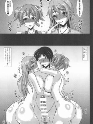 [紀霊なお姉さん (和泉弥生)] このえけ 近江さんちの母娘の場合 (ラブライブ!虹ヶ咲学園スクールアイドル同好会)_10