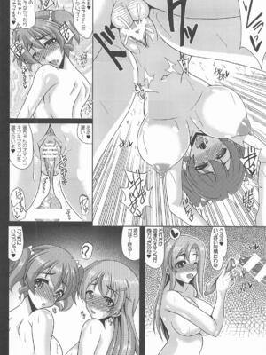 [紀霊なお姉さん (和泉弥生)] このえけ 近江さんちの母娘の場合 (ラブライブ!虹ヶ咲学園スクールアイドル同好会)_19