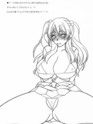 [紀霊なお姉さん (和泉弥生)] このえけ 近江さんちの母娘の場合 (ラブライブ!虹ヶ咲学園スクールアイドル同好会)_32