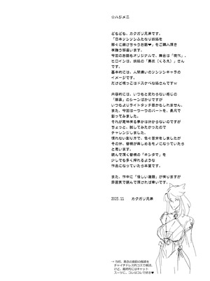 [肉りんご (カクガリ兄弟)] 日本ツンツンふたなり妖狐を豚々に躾けちゃうお話 [DL版]_04