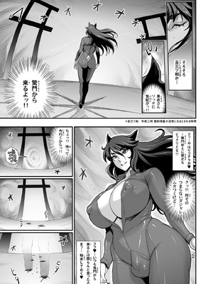 [肉りんご (カクガリ兄弟)] 日本ツンツンふたなり妖狐を豚々に躾けちゃうお話 [DL版]_05