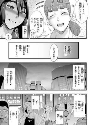 [肉りんご (カクガリ兄弟)] 日本ツンツンふたなり妖狐を豚々に躾けちゃうお話 [DL版]_11