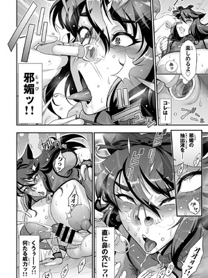 [肉りんご (カクガリ兄弟)] 日本ツンツンふたなり妖狐を豚々に躾けちゃうお話 [DL版]_26