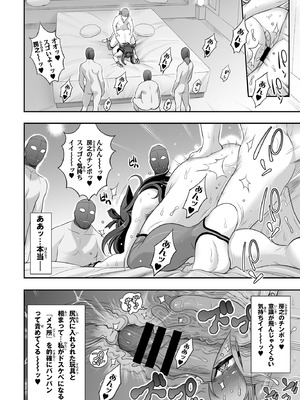 [肉りんご (カクガリ兄弟)] 日本ツンツンふたなり妖狐を豚々に躾けちゃうお話 [DL版]_44