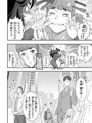 [肉りんご (カクガリ兄弟)] 日本ツンツンふたなり妖狐を豚々に躾けちゃうお話 [DL版]_70