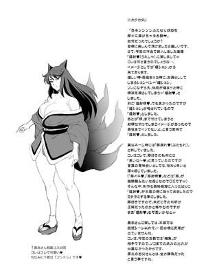 [肉りんご (カクガリ兄弟)] 日本ツンツンふたなり妖狐を豚々に躾けちゃうお話 [DL版]_72