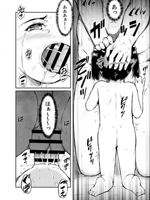 [黒毛と桃汁 (横十輔)] 少女襲ってみた 〜大雨が悪いンじゃない〜_35