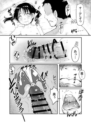 [黒毛と桃汁 (横十輔)] 少女襲ってみた 〜大雨が悪いンじゃない〜_42