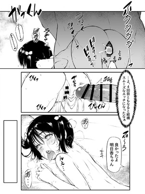 [黒毛と桃汁 (横十輔)] 少女襲ってみた 〜大雨が悪いンじゃない〜_47