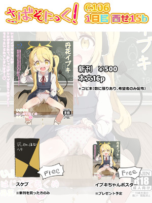 (せんせーのアーカイ13) [さばそにっく! (さば氏)] いぶきのはじめてあくめ 丹花イブキ (ブルーアーカイブ)｜小伊吹的亲热高潮初体验 丹花伊吹 [欶澜汉化组]_20