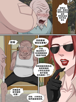 [Zetto] Sinful Lust 6 [Chinese] (個人中文機翻)_005