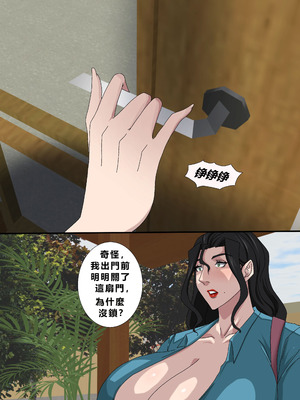 [Zetto] Sinful Lust 6 [Chinese] (個人中文機翻)_031