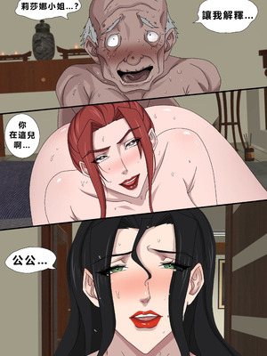 [Zetto] Sinful Lust 6 [Chinese] (個人中文機翻)_048