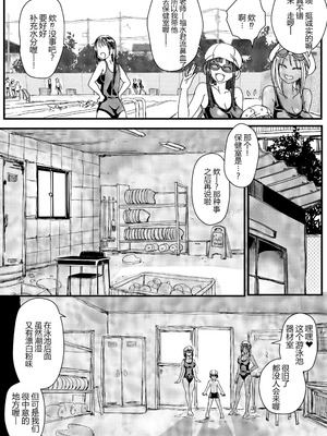 [あまぎゃっぱ (あまねさん)] スク水ビッチ!!プール用具室で童貞食い [MTL]_08