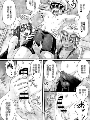 [あまぎゃっぱ (あまねさん)] スク水ビッチ!!プール用具室で童貞食い [MTL]_09