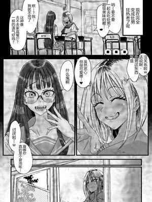 [あまぎゃっぱ (あまねさん)] スク水ビッチ!!プール用具室で童貞食い [MTL]_25