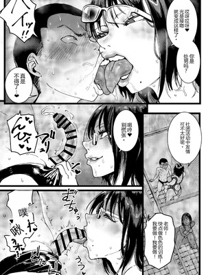 [あまぎゃっぱ (あまねさん)] 淫乱女教師の巣 プールのシャワーはヤリ部屋です [MTL]_08