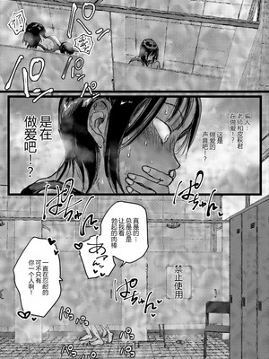 [あまぎゃっぱ (あまねさん)] 淫乱女教師の巣 プールのシャワーはヤリ部屋です [MTL]_15